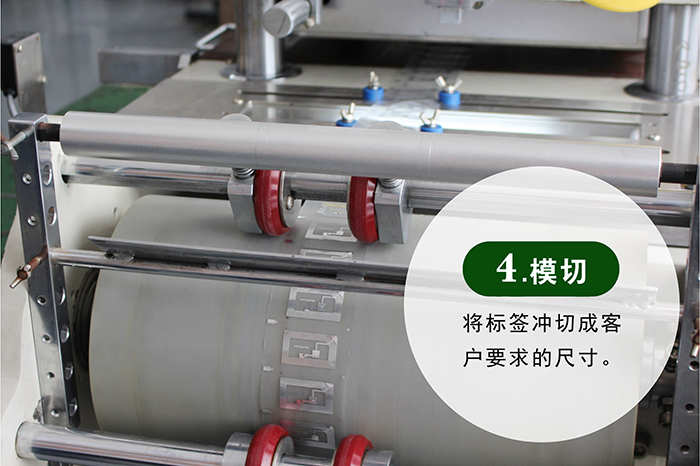 超高頻空白PET標(biāo)簽 AZ9627 34*48mm生產(chǎn)工藝之模切