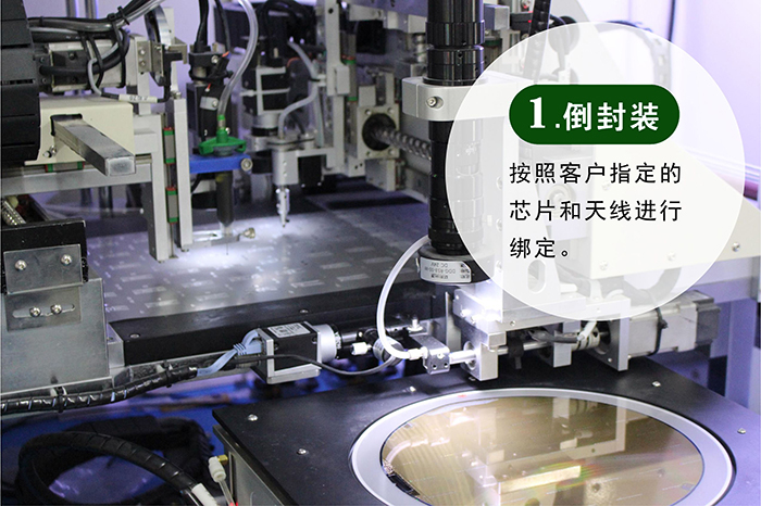 RFID空白PET防偽標簽超高頻 AZ9629 25*25mm生產(chǎn)工藝之倒封裝