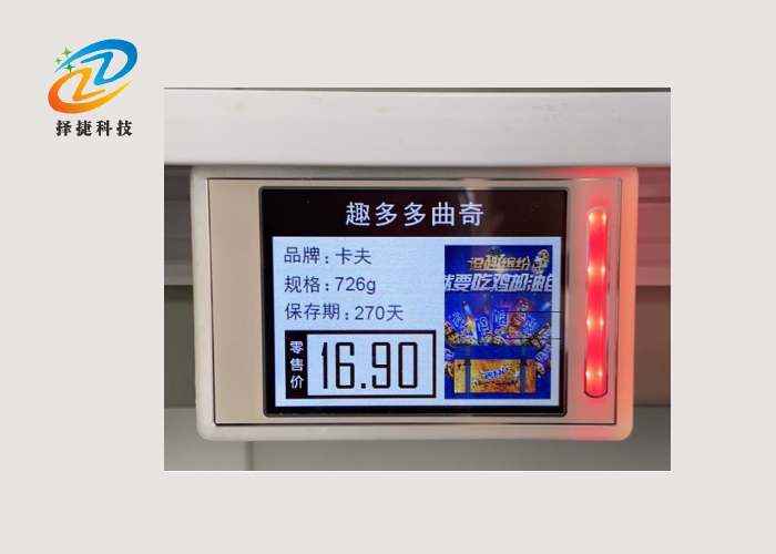 彩屏有源中文電子揀貨標(biāo)簽ZJ-ZW01高清彩圖展示圖