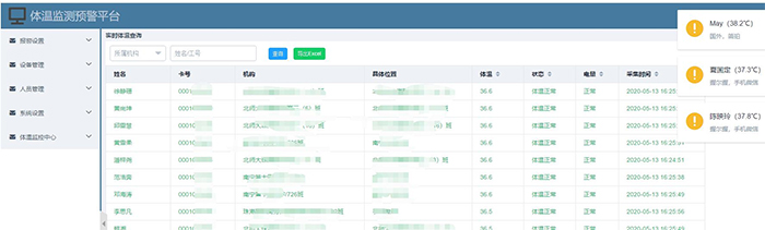 測溫手環(huán)ZJ-CWSH01使用說明圖四