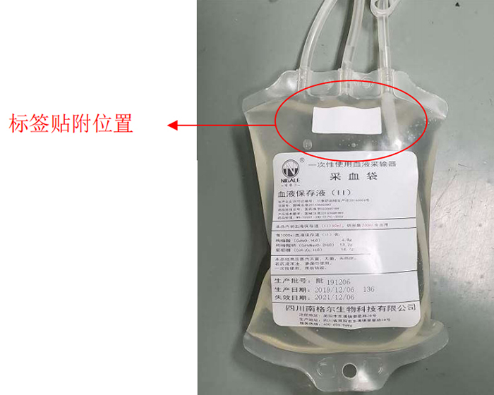 抗液體血液袋RFID標(biāo)簽ZJKY5025B操作說明圖